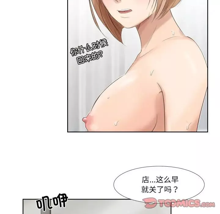 愛上屬於別人的妳第25話