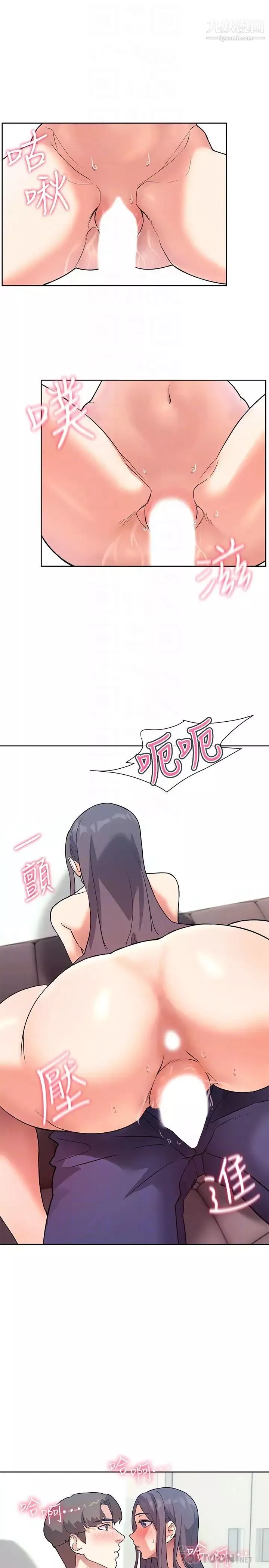 現上教學第6話-原來愛愛這麼舒服