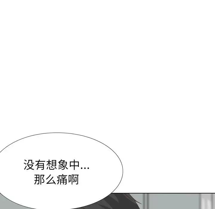毫無保留的她第37话