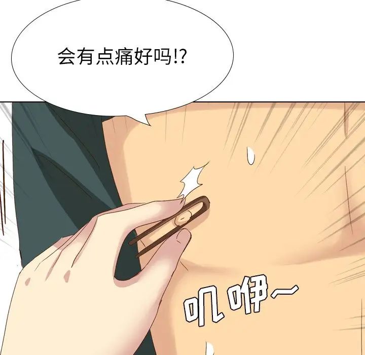 毫无保留的她第37话
