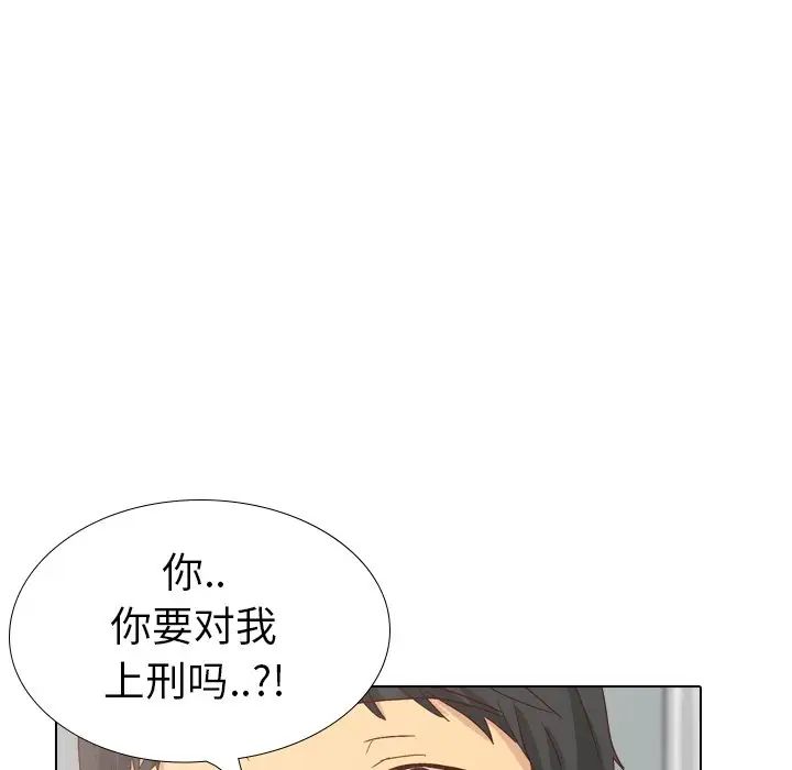 毫无保留的她第37话