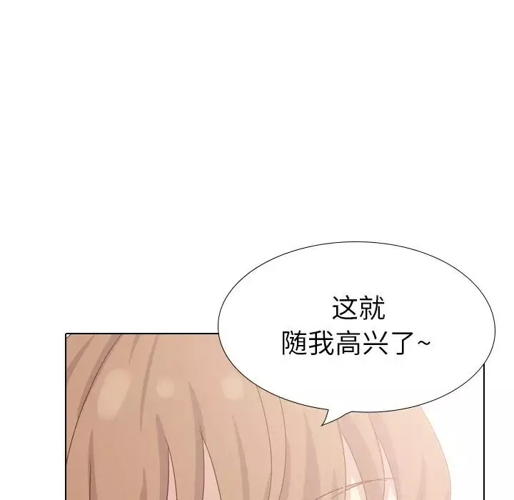 毫無保留的她第37话