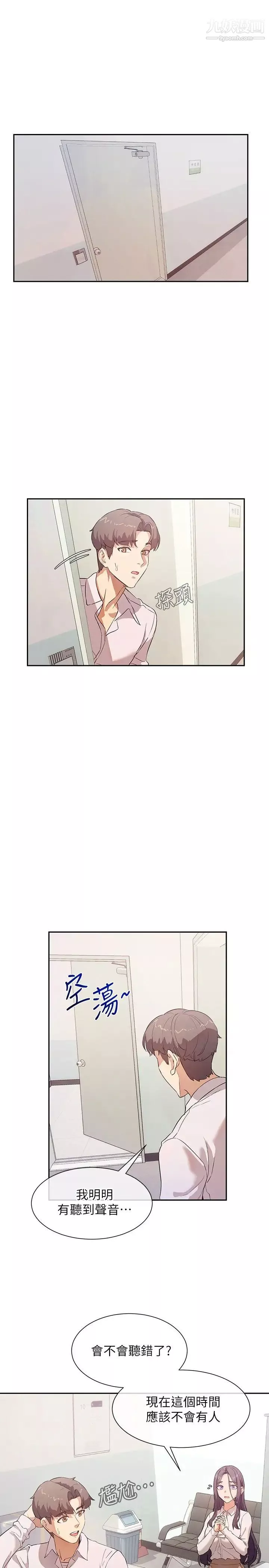 現上教學第7話-所以你內射瞭嗎?