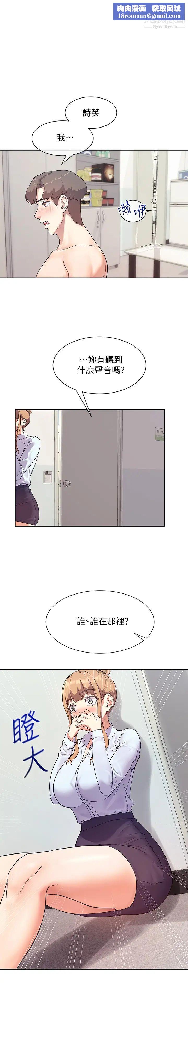 现上教学第7话-所以你内射瞭吗?