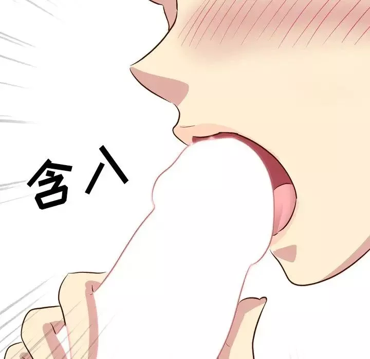 毫無保留的她第37话