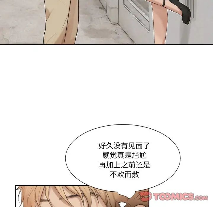 愛上屬於別人的妳第25話