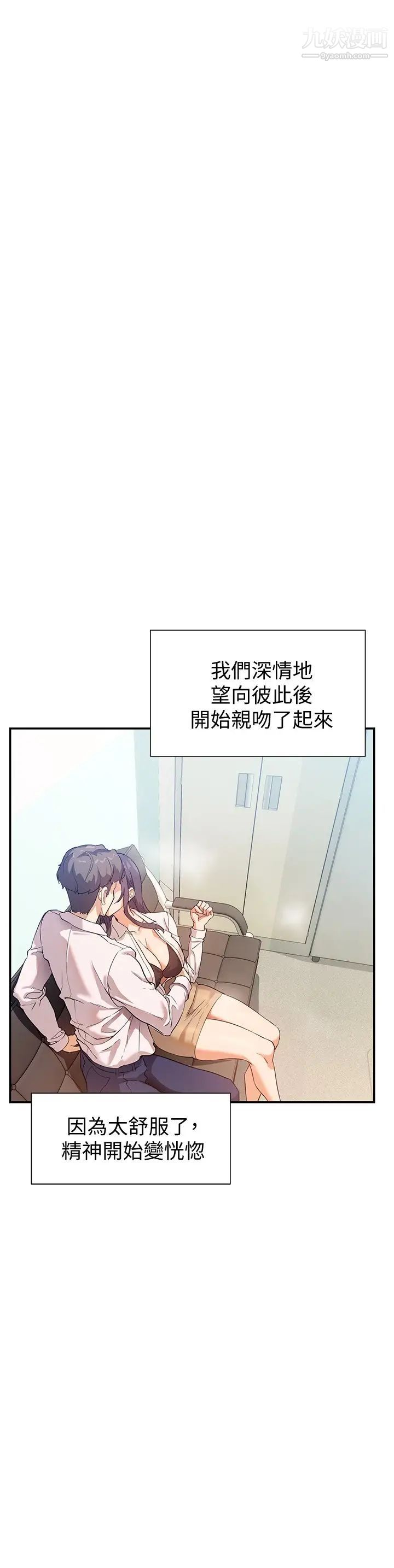 现上教学第7话-所以你内射瞭吗?