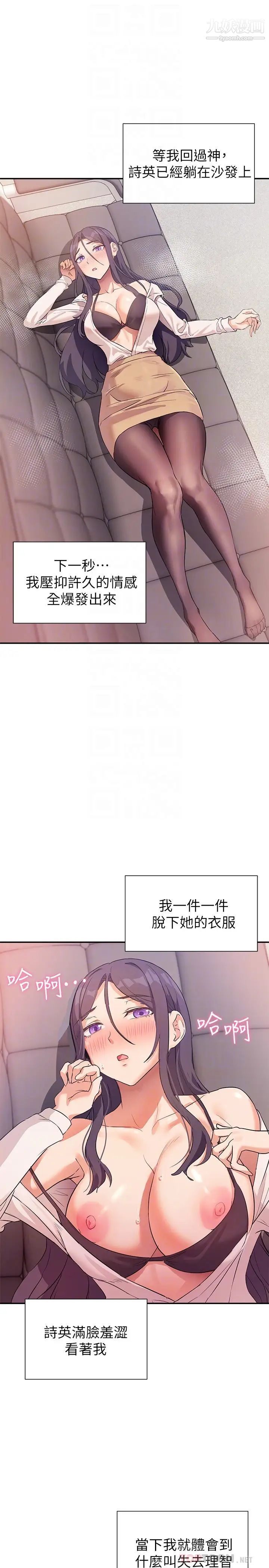 现上教学第7话-所以你内射瞭吗?