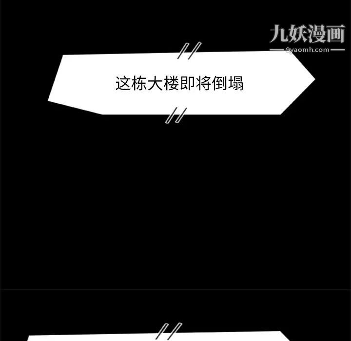 屍去本性第17話