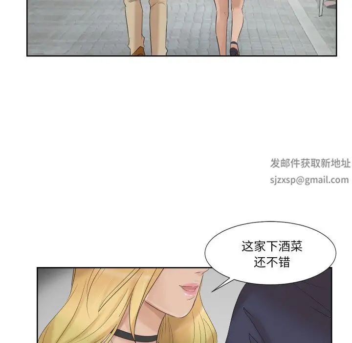 愛上屬於別人的妳第25話