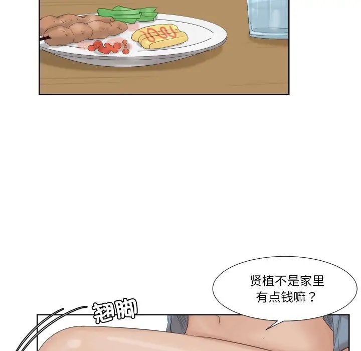 愛上屬於別人的妳第25話