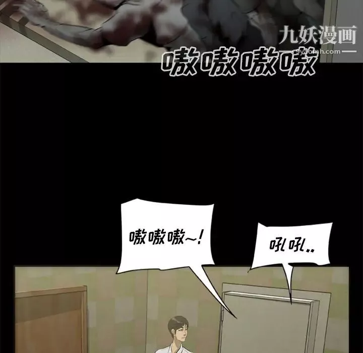屍去本性第17話