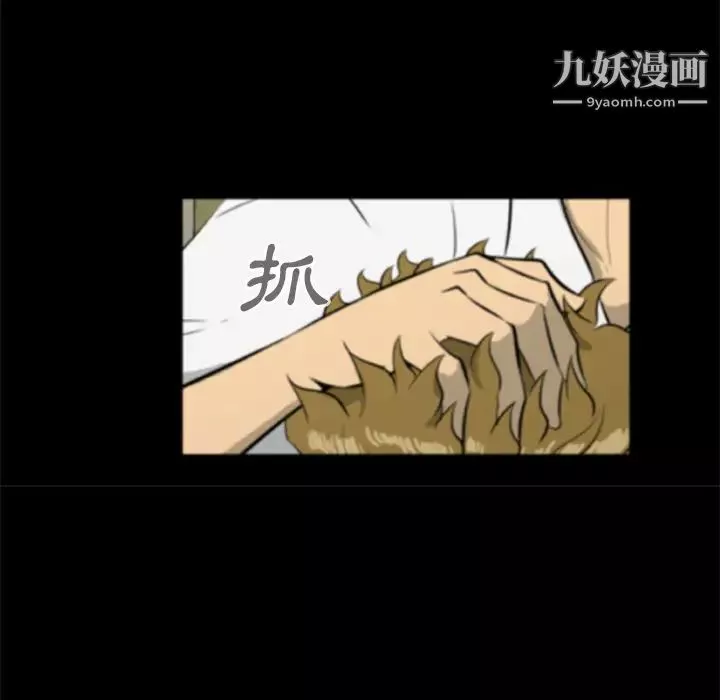 屍去本性第17話