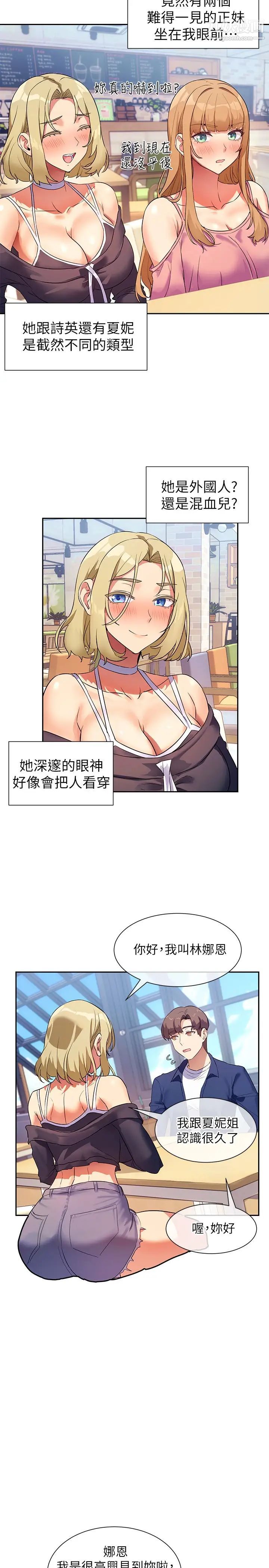 现上教学第7话-所以你内射瞭吗?