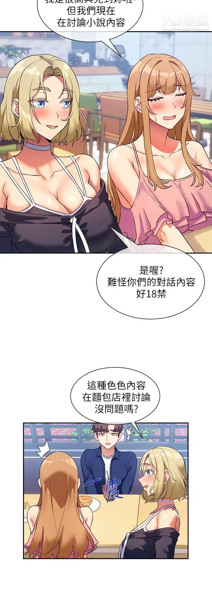 现上教学第7话-所以你内射瞭吗?
