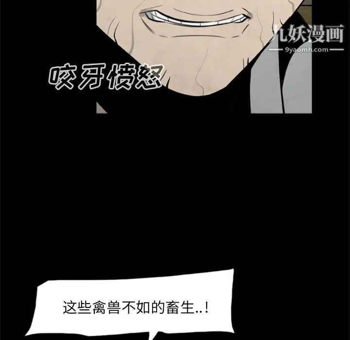 屍去本性第17話