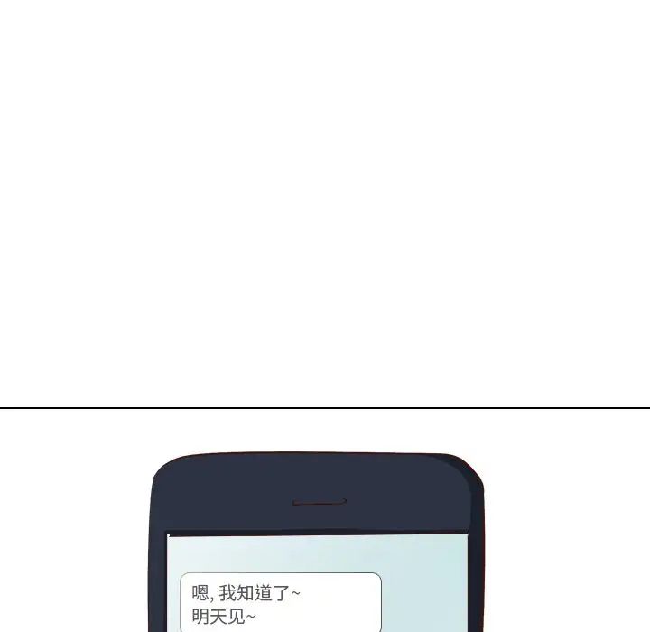 毫無保留的她第38话