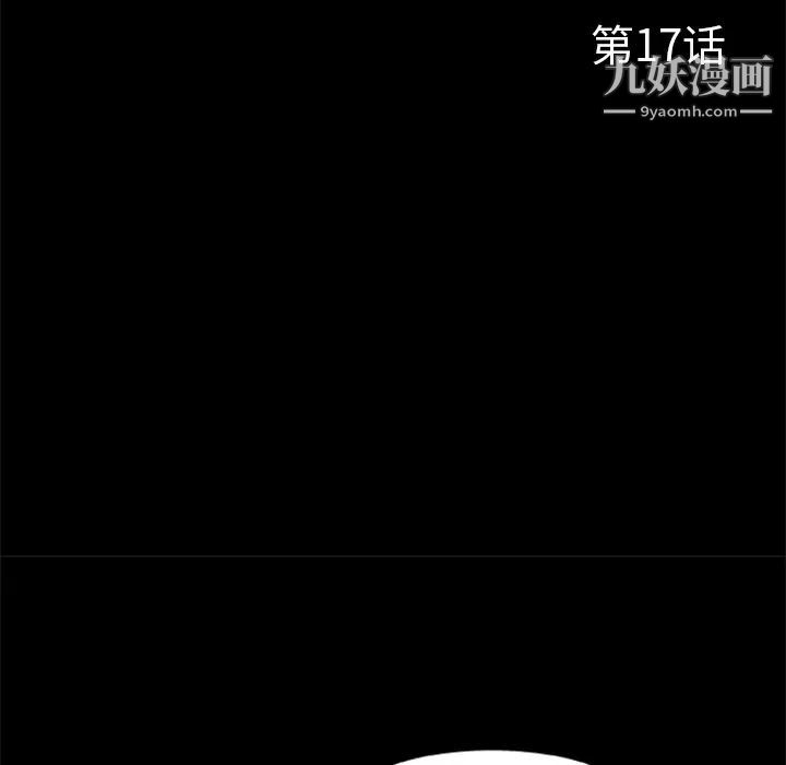 屍去本性第17話
