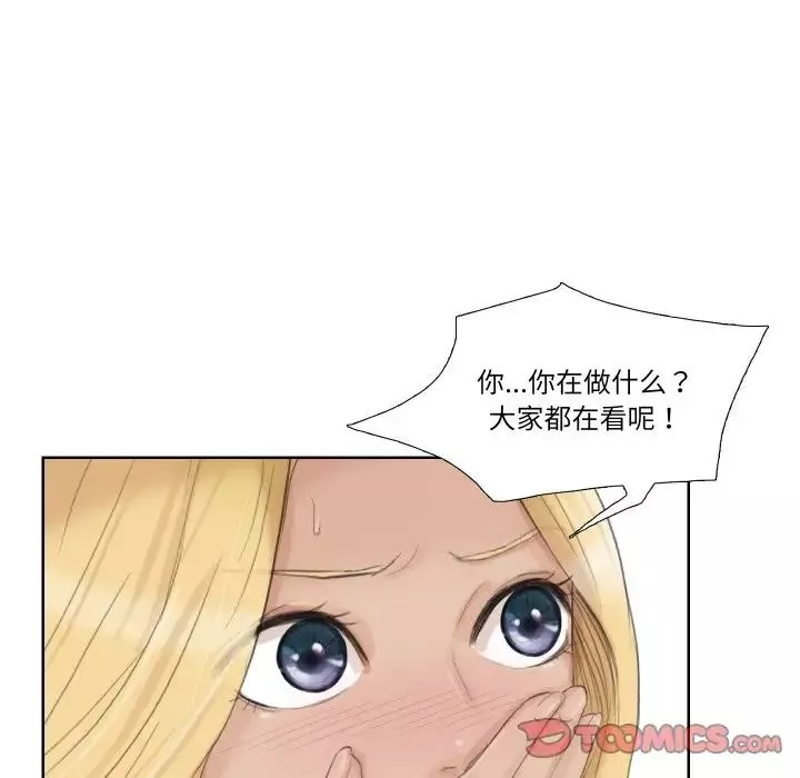 愛上屬於別人的妳第26話