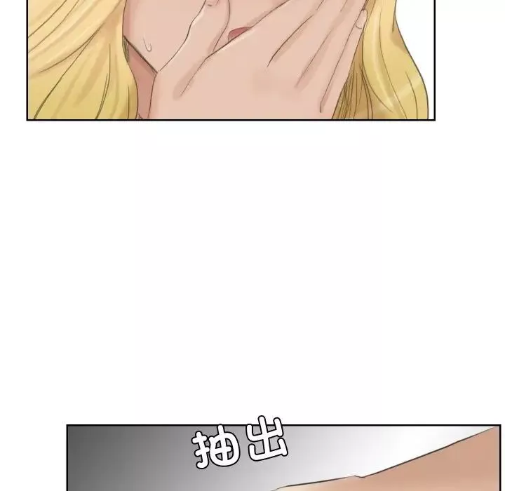 愛上屬於別人的妳第26話
