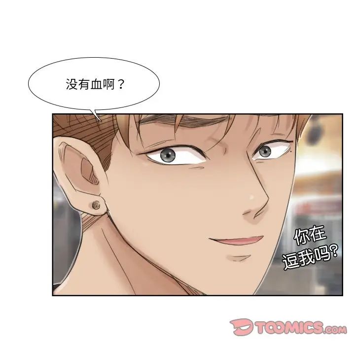 愛上屬於別人的妳第26話