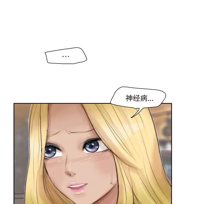 愛上屬於別人的妳第26話