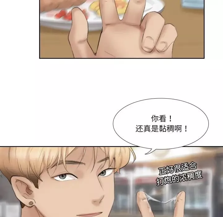 愛上屬於別人的妳第26話