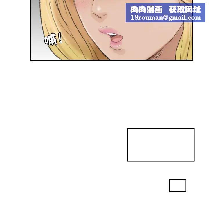 愛上屬於別人的妳第26話