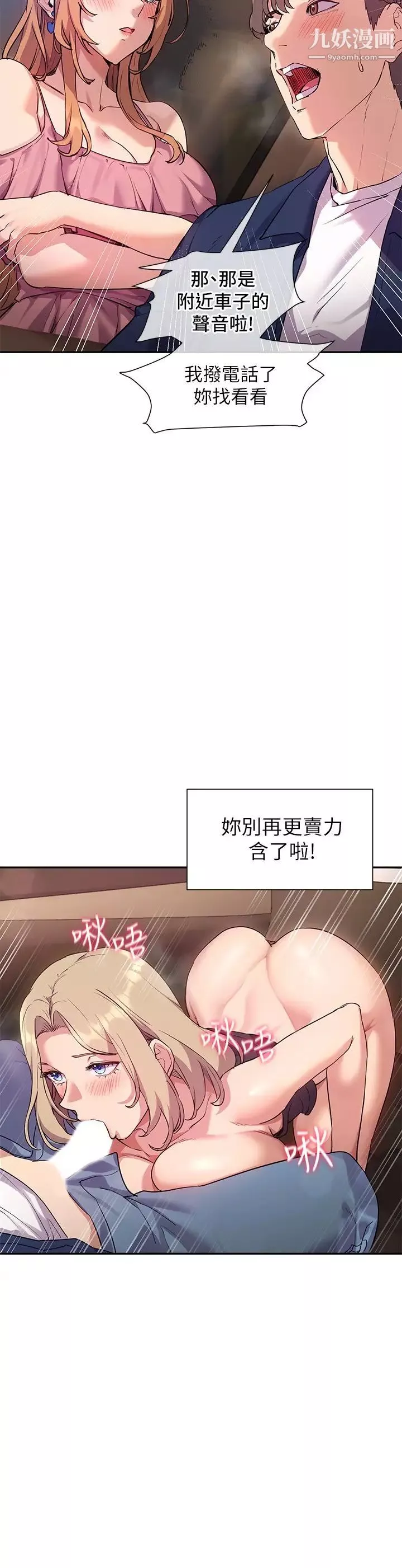 現上教學第9話-汗水淋漓的車震