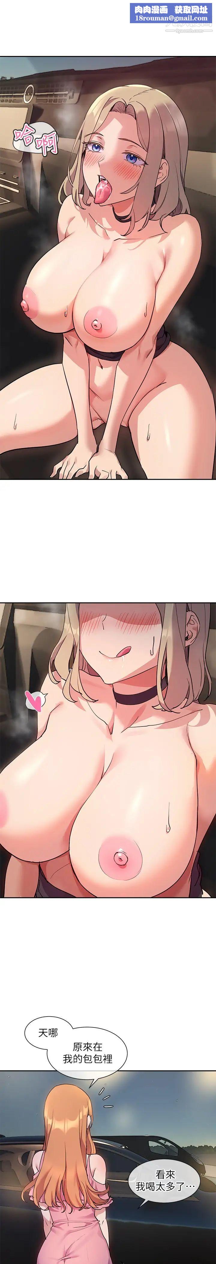毫無保留的她第38话