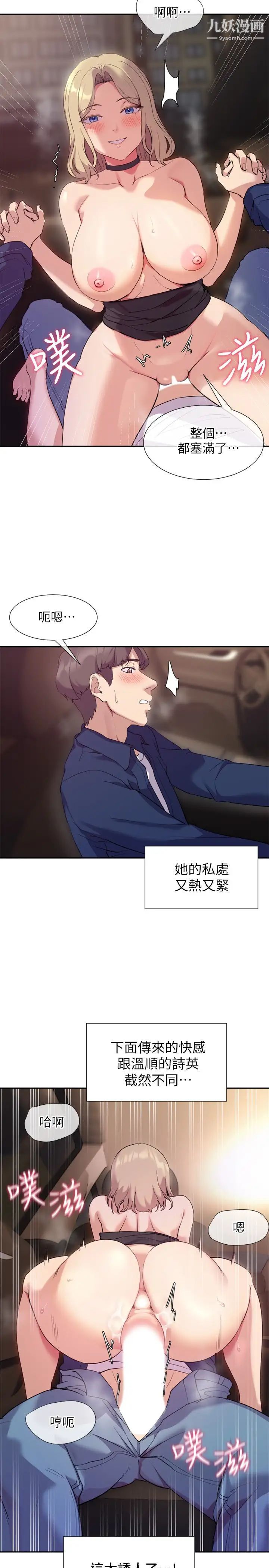 現上教學第9話-汗水淋漓的車震