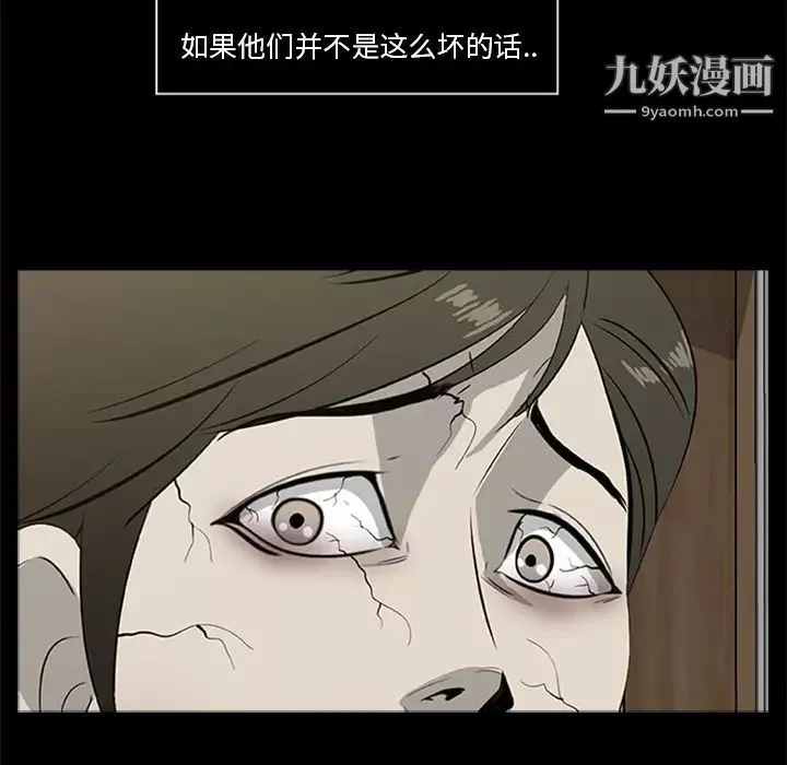屍去本性第18話