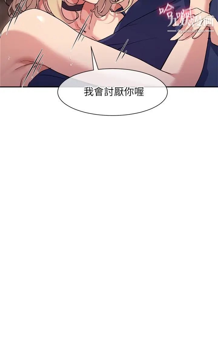 現上教學第9話-汗水淋漓的車震