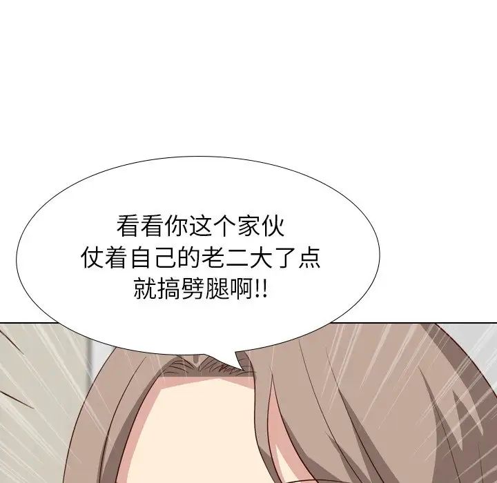 毫無保留的她第38话