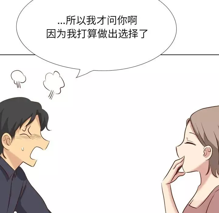 毫無保留的她第38话