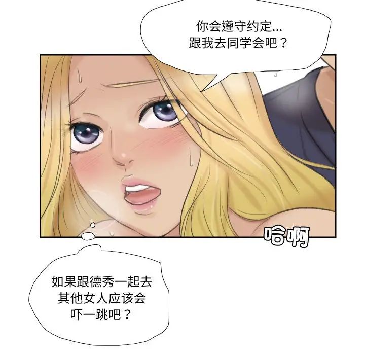 爱上属于别人的妳第26话