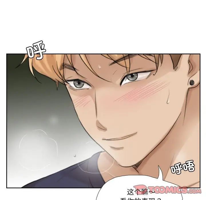 愛上屬於別人的妳第26話