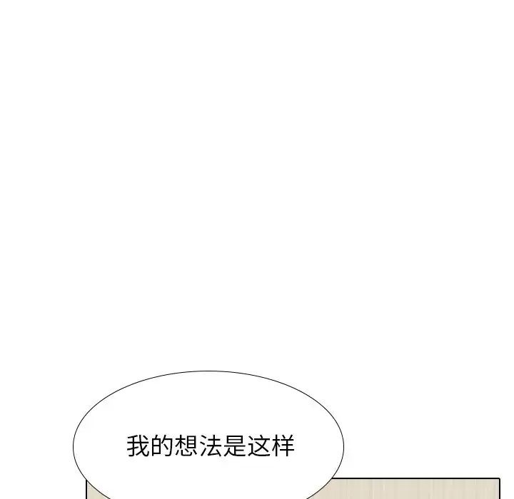 毫無保留的她第38话