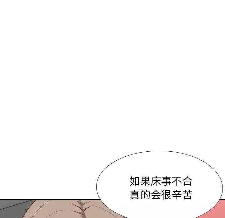 毫無保留的她第38话