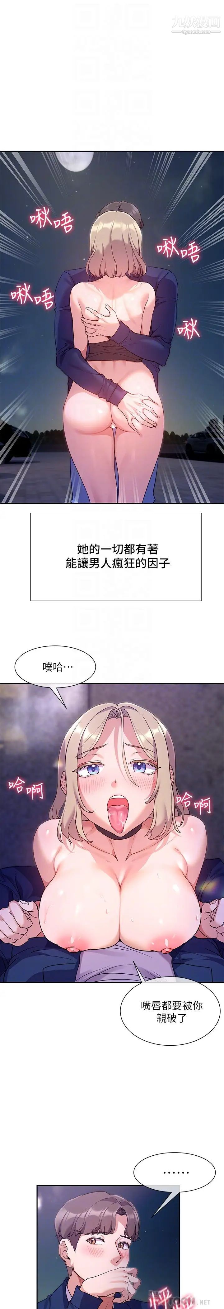 現上教學第10話-一滴不剩全射給我