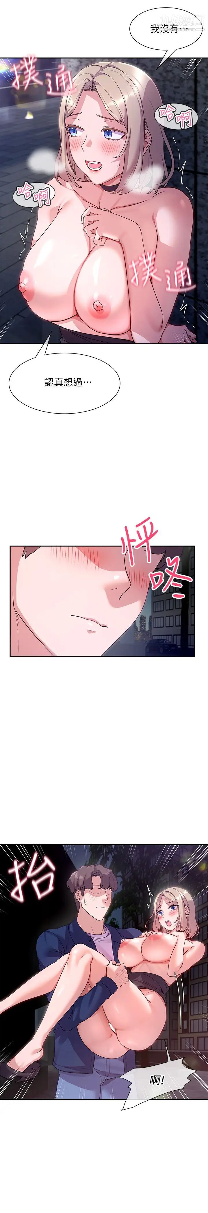 現上教學第10話-一滴不剩全射給我
