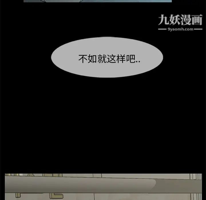 屍去本性第18話