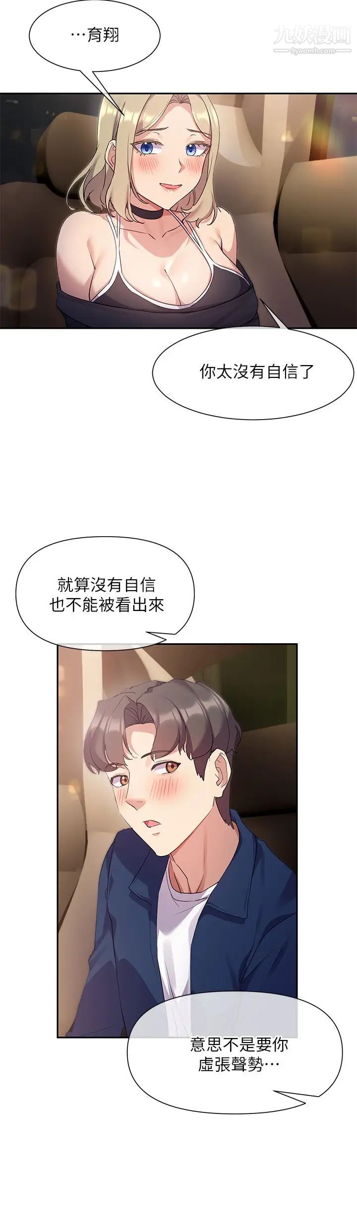 現上教學第10話-一滴不剩全射給我