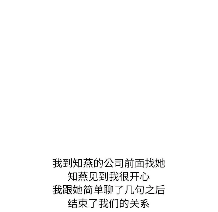毫無保留的她第38话