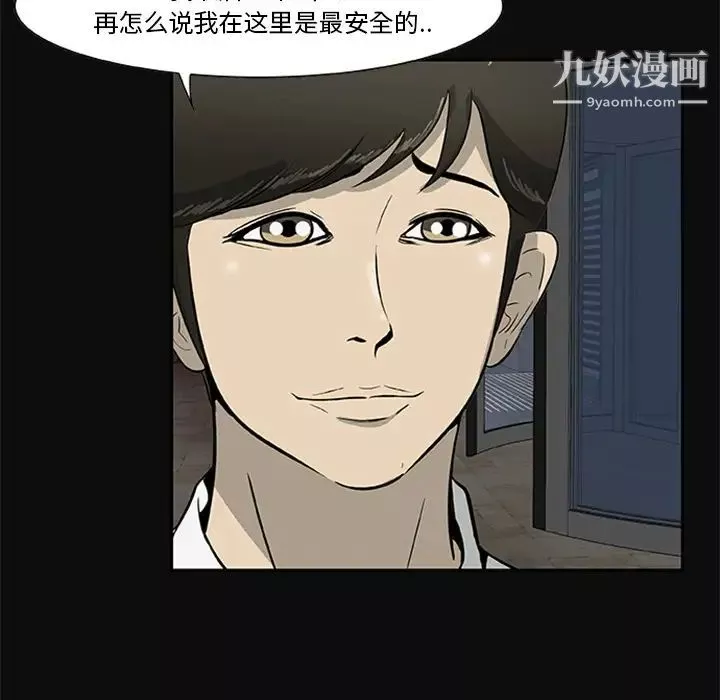 屍去本性第18話