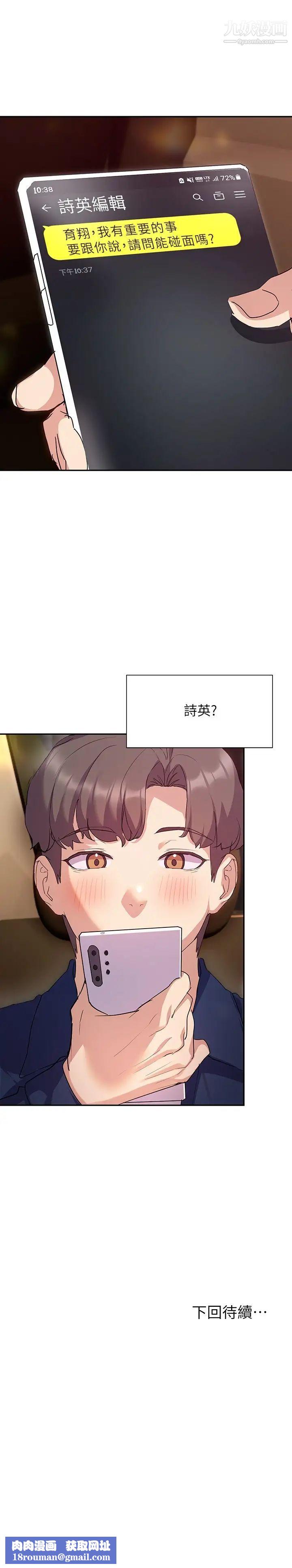 現上教學第10話-一滴不剩全射給我