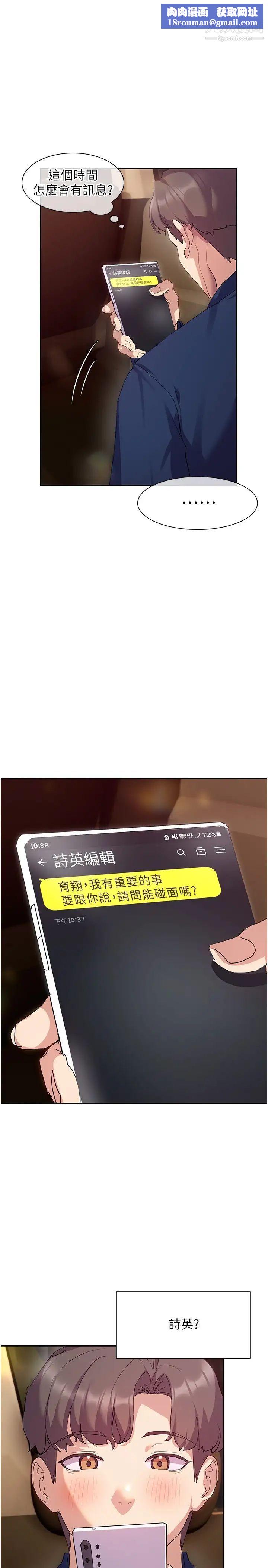 现上教学第11话-为瞭作品我愿意献身!