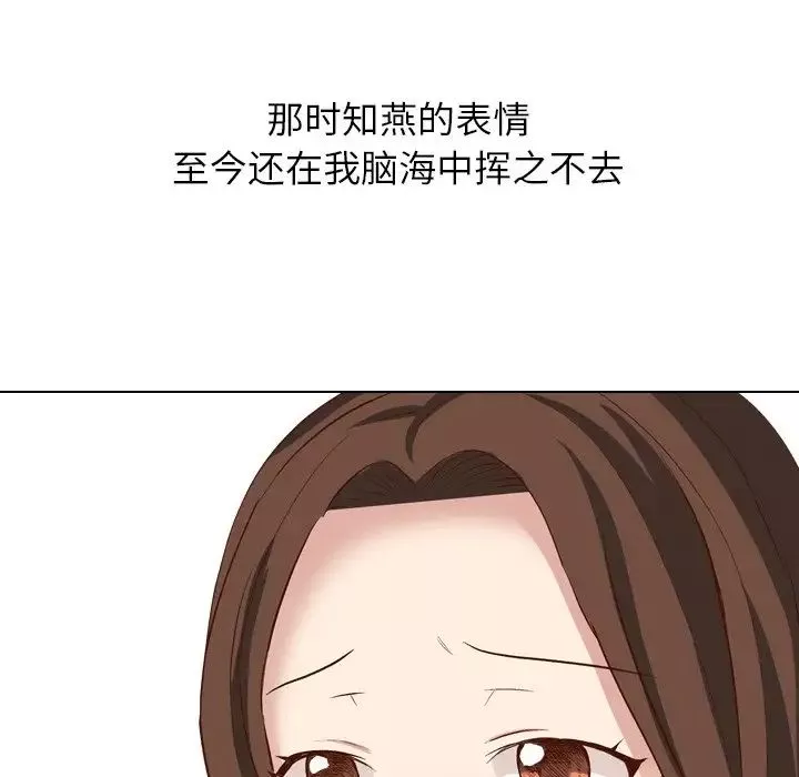 毫無保留的她第38话