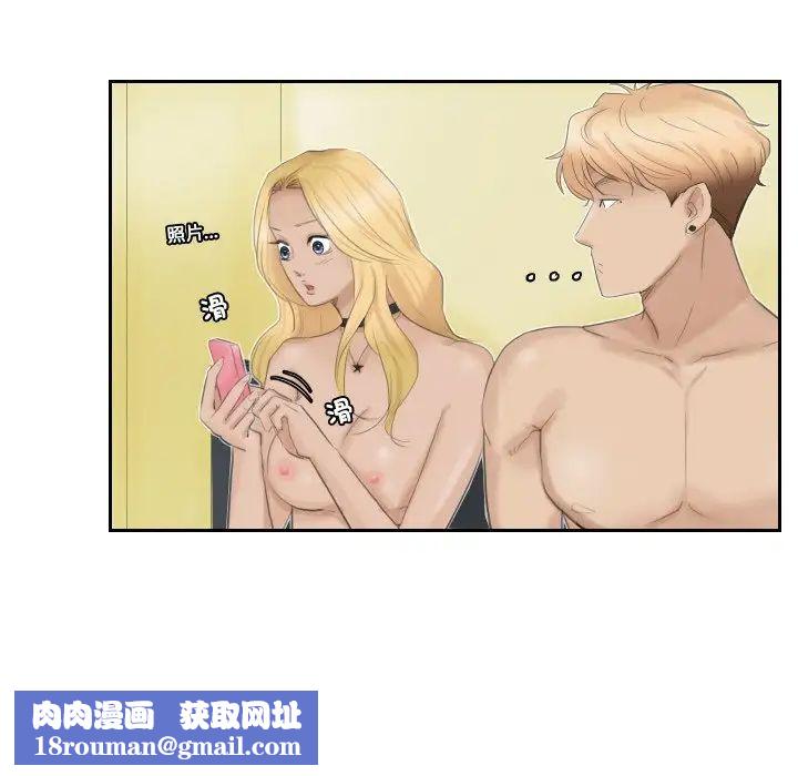 愛上屬於別人的妳第27話