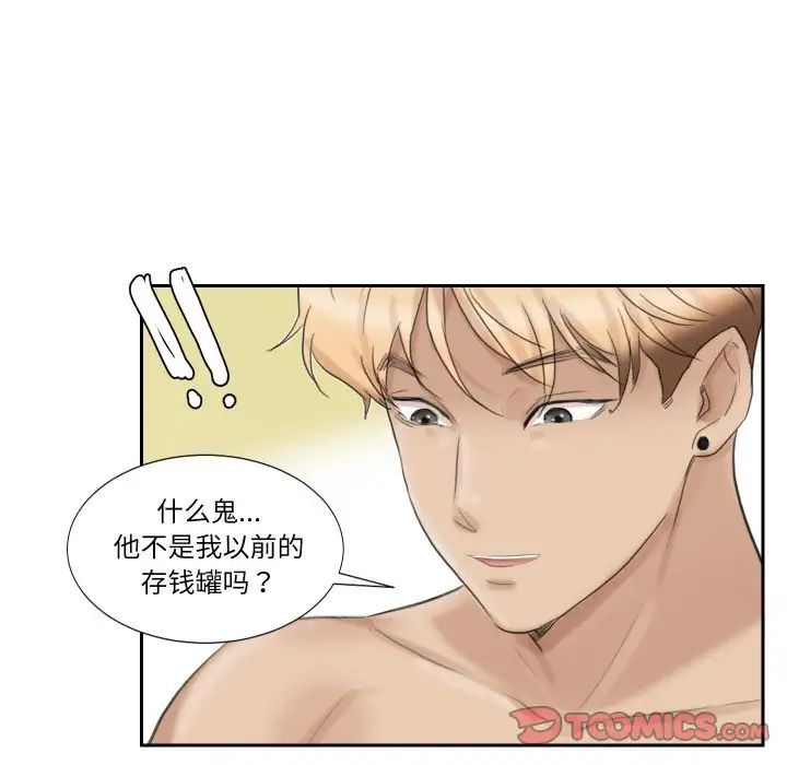 愛上屬於別人的妳第27話